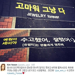 사진. 예원 트위터