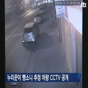 사진, JTBC뉴스 캡처