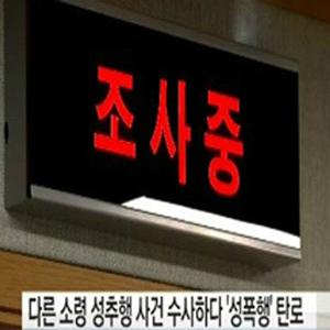 육군 여단장, 여군 하사 성폭행 사진. YTN 방송캡처