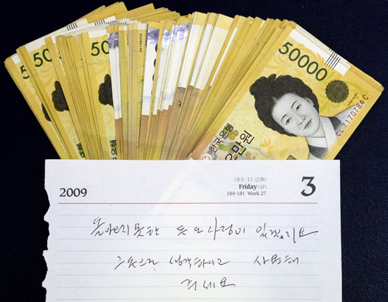 대구 양심은 살아있다. 27일 오후 8시 40분쯤 점퍼 차림의 50대 후반 남성이 매일신문 편집국 기자를 찾아 두고 간 5만원짜리 지폐 100장과 