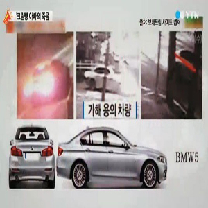 사진, YTN뉴스 캡처