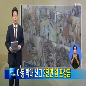 사진, MBN 뉴스 캡처