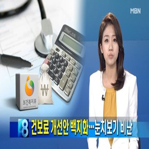 사진, MBN뉴스 캡처