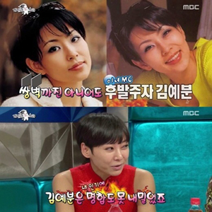 사진, MBC 