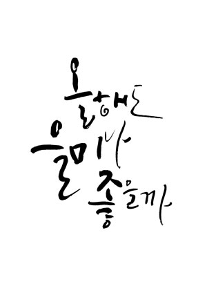 김대연 작