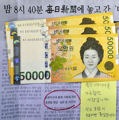 대구 양심은 마지막 남은 15만원까지 내버려 두지 않았다. 29일 오전 9시 30분쯤 30대 남성이 매일신문사 안내데스크에 두고 간 5만원권 지폐 3장과 메모지 29일 자 신문 1면을 오린 뒤 \