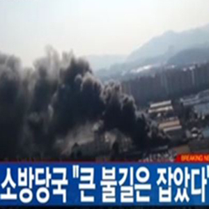 사진. YTN 방송캡처