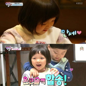 사진, KBS 2TV 