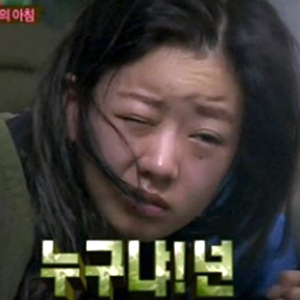 진짜사나이 여군특집 윤보미 민낯 공개 사진. MBC 방송캡처