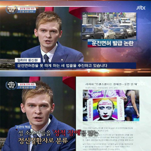 사진, JTBC 