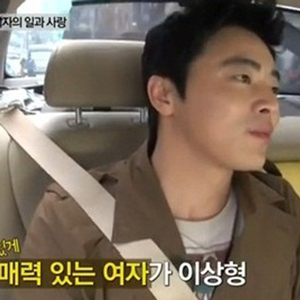거미와 열애 조정석 사진. tvN 방송캡처