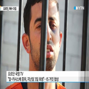 사진, YTN뉴스 캡처
