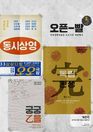 지방에서는 최초로 설립되는 독립영화전용관 