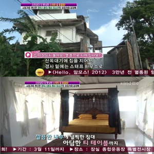 사진, KBS 2TV 