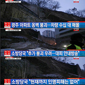 사진, YTN 뉴스 캡처