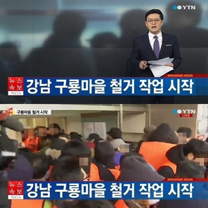 사진, YTN 뉴스 속보 캡처