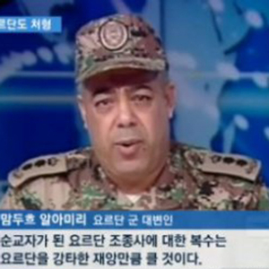 사진. JTBC 뉴스캡처