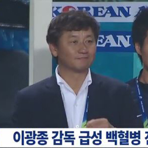 이광종 감독 급성백혈병 사진. MBC 방송캡처