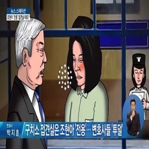 사진, 채널A 