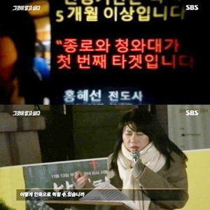 사진, SBS 시사교양프로그램 