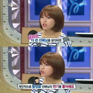 사진, MBC 황금어장 