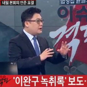 TV조선 엄성섭 앵커 사진. 방송캡처