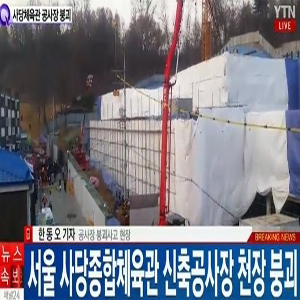 사진, YTN 뉴스 속보 캡처