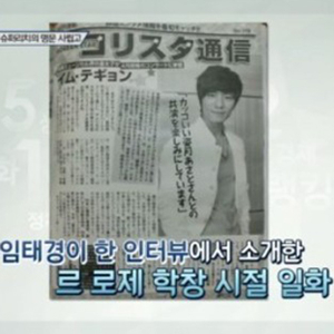 임태경 사진. tvN 방송캡처