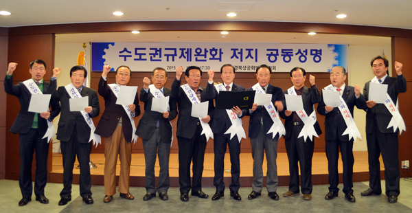 경상북도상공회의소협의회에 소속된 경북도내 10개 시