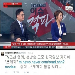 엄성섭 앵커 