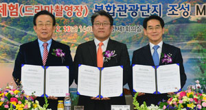 김관용 경북도지사, 임광원 울진군수, 안제현 ㈜유제이네트웍스 대표
