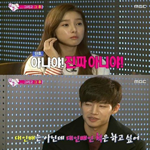 사진 MBC 예능프로그램 