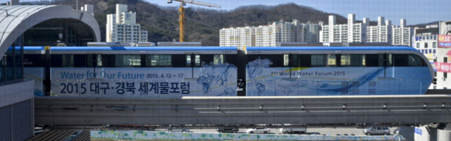 세계물포럼이 대구와 경북 간 상생과 협력의 계기가 될 것이란 전망이다. 최근 시운전에 들어간 대구도시철도 3호선 전동차에도 세계물포럼을 성공시키자는 플래카드가 부착됐다.
