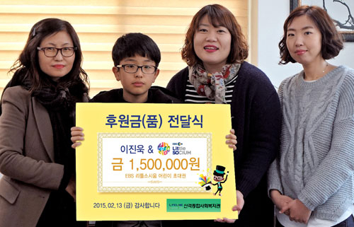 EBS 리틀소시움 이벤트 1등 당첨금을 기부한 어머니 이정애(맨 왼쪽) 씨와 이진욱 군, 산격종합복지관 직원.