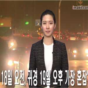 고속도로 교통상황 사진. 매일영상뉴스
