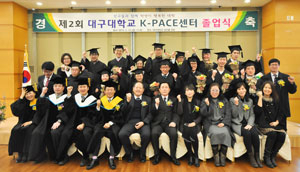 대구대 K-PACE센터 졸업식에서 졸업생들과 내외빈이 파이팅을 외치고 있다. 대구대 제공