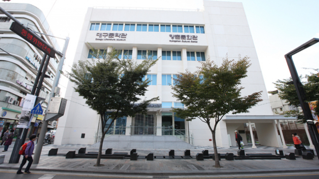 대구문학관 전경. 매일신문DB