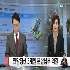 사진, YTN 뉴스 캡처