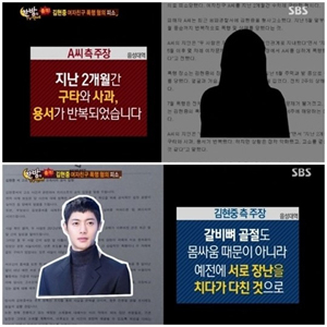 사진, SBS 