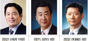 최근 정용진 신세계 부회장, 이만득 삼천리 회장, 정몽윤 현대해상 회장이 서울상의 부회장단에 합류했다.