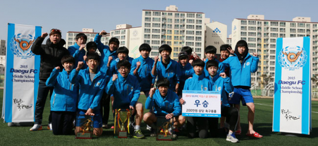 2015 대구FC 미들스쿨 챔피언십에서 우승한 대구 시지중 선수단이 23일 대회 시상식 후 포즈를 취했다. 대구FC 제공