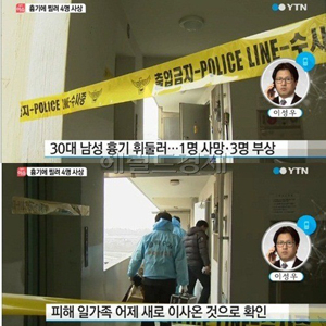 사진, YTN 뉴스 캡처