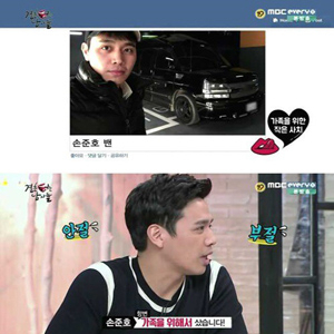 사진 MBC 에브리원 
