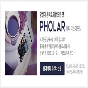 사진, 네이버 