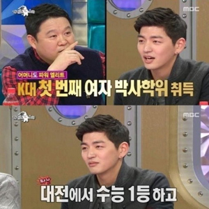 사진, MBC 황금어장 