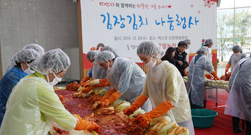엑스코 사회봉사단은 주말농장에서 직접 가꾼 무와 배추로 김장을 해 어려운 이웃에 전달하는 등 사회공헌 활동에 앞장서고 있다.