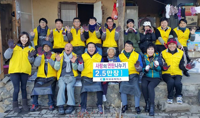 김용창 구미상의 회장을 비롯한 상공위원, 임직원들이 구미지역 저소득층 가구에 2만5천 장의 연탄 배달봉사를 하고 있다.
