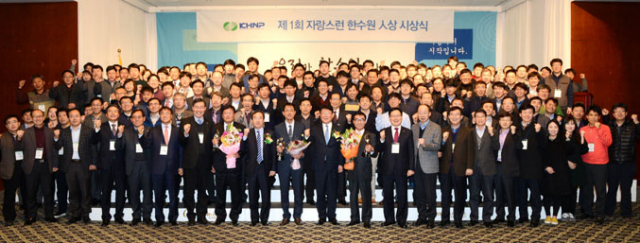 한수원은 24일과 25일 이틀동안 경주에서 역량결집과 일체감 조성을 위한 