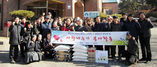 지난해 1월 팔공컨트리클럽 임직원과 도우미들은 성바오로 안나의 집을 찾아 성금품을 전달하고 봉사활동을 벌였다.