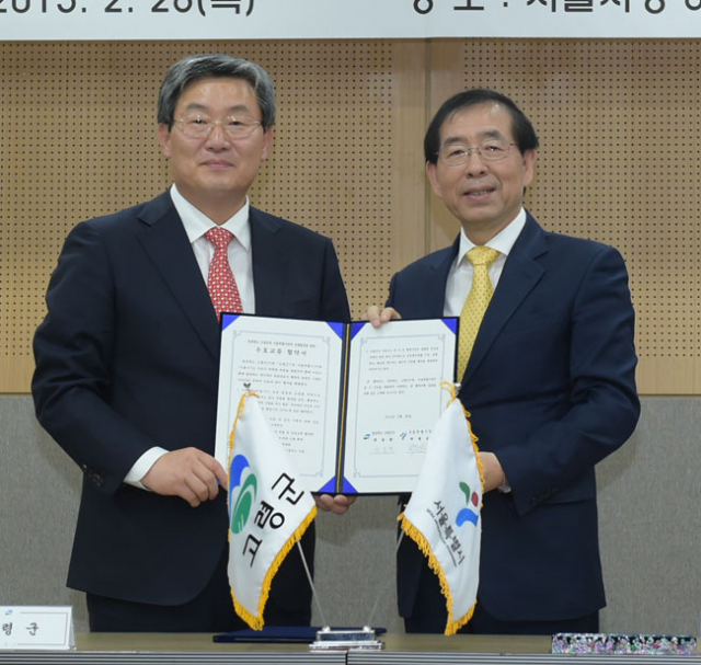 대구경북 자치단체 가운데 최초로 고령군이 서울시와 상생공동체를 위한 우호교류협약을 26일 체결했다. 고령군 제공